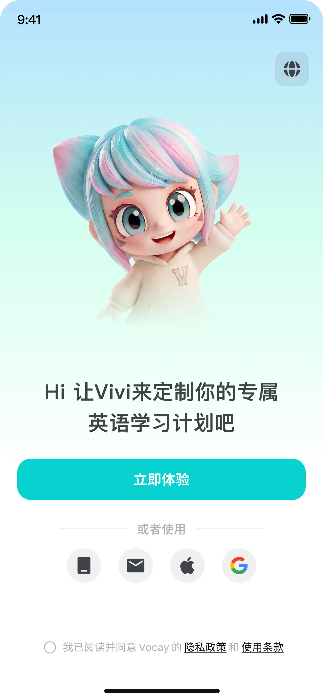 Vocay 默认首页
