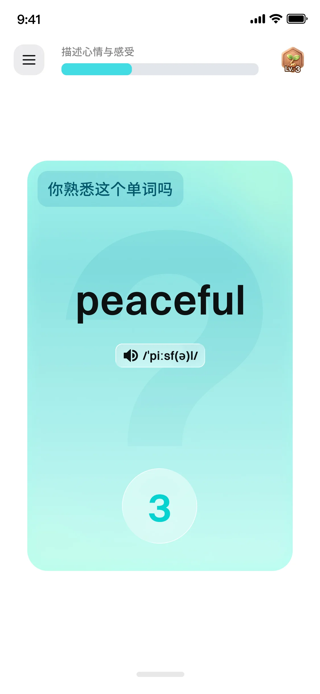 Vocay 闪卡练习